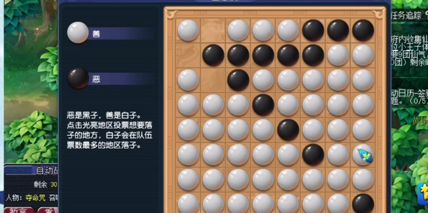 梦幻西游慈心渡鬼怎么下棋