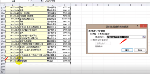 为什么excel透视表中'选定区域不能分组'