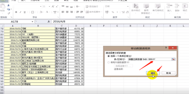 为什么excel透视表中'选定区域不能分组'