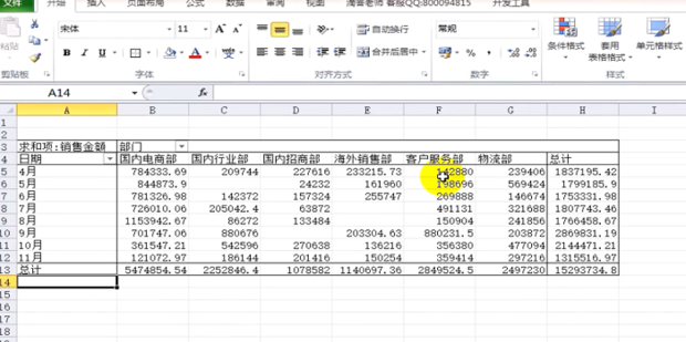 为什么excel透视表中'选定区域不能分组'