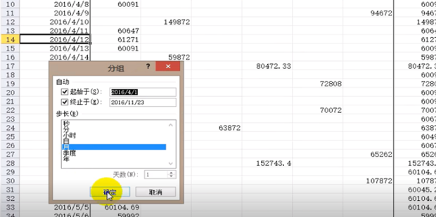 为什么excel透视表中'选定区域不能分组'