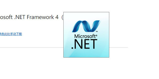 net framework 4.0怎么安装