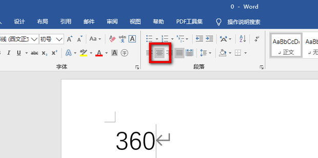 word调整居中没效果怎么办