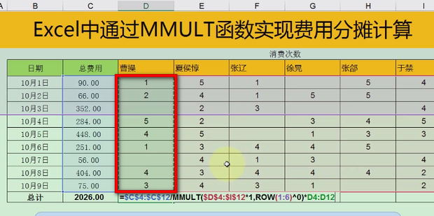 mmult函数的使用方法