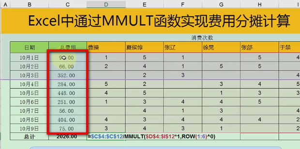 mmult函数的使用方法