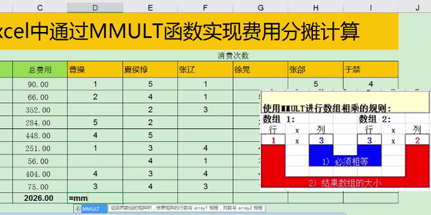 mmult函数的使用方法