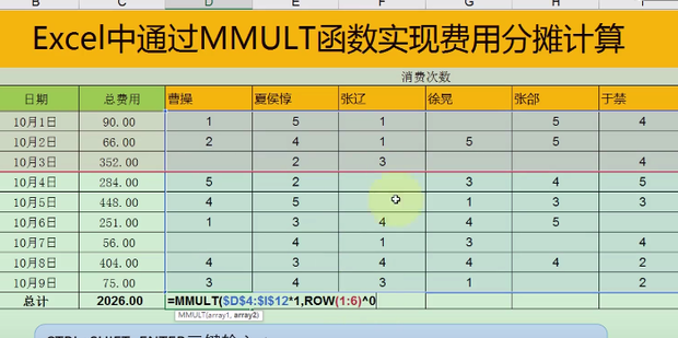 mmult函数的使用方法