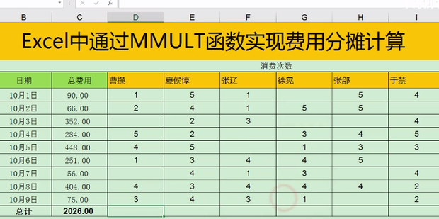 mmult函数的使用方法