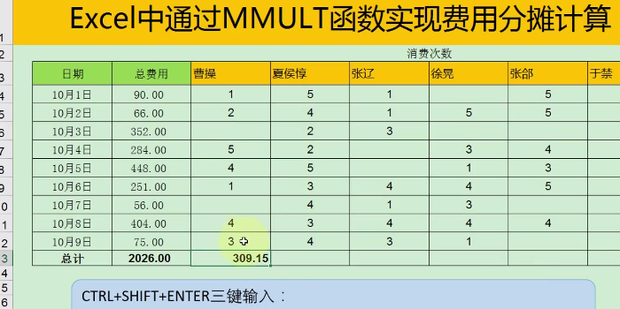 mmult函数的使用方法