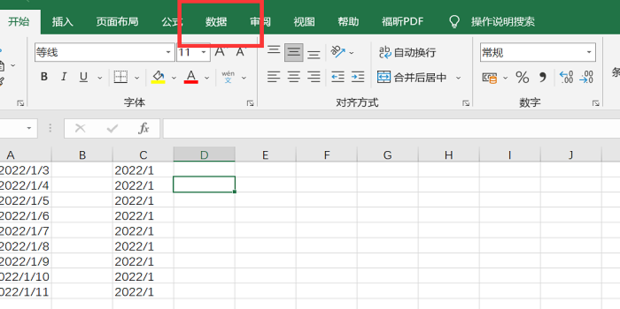 Excel数据有效性下拉箭头消失不见了怎么办