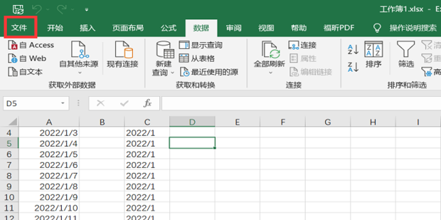 Excel数据有效性下拉箭头消失不见了怎么办