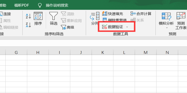 Excel数据有效性下拉箭头消失不见了怎么办