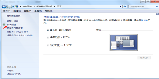 怎么让调节电脑显示器使其更加清晰更加护眼