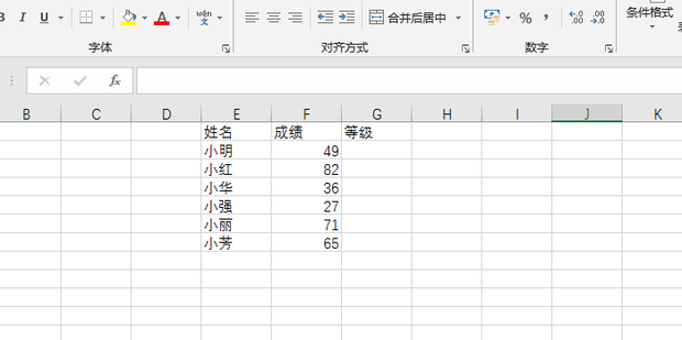 评定学生成绩等级