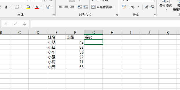 评定学生成绩等级