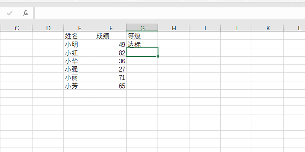 评定学生成绩等级