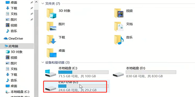 用windows电脑制作mac os系统安装U盘