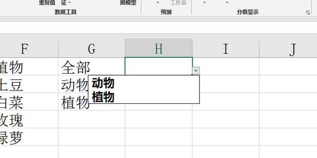 Excel中如何制作二级联动数据有效性