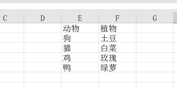 Excel中如何制作二级联动数据有效性