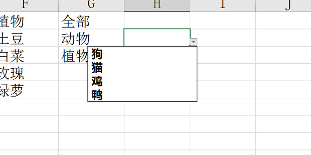 Excel中如何制作二级联动数据有效性