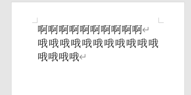 Word文档自动编号后数字后面的空格比较大怎么办