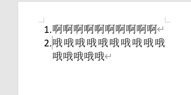 Word文档自动编号后数字后面的空格比较大怎么办