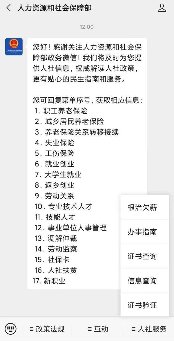 被拖欠工资了？来这个平台，举报不受限