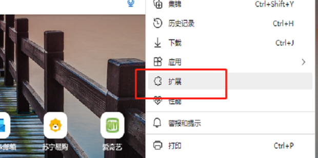 Win10 Edge浏览器怎么添加扩展插件