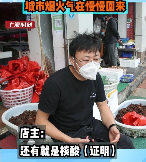 上海这个区180家超市线下开门营业，限时限流满足居民采购需求