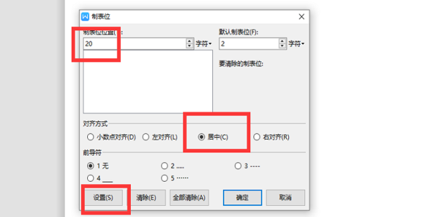 WPS中公式居中，公式的标号靠右