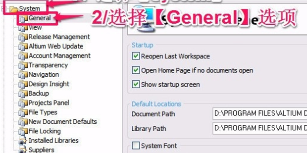 如何设置altium designer为中文