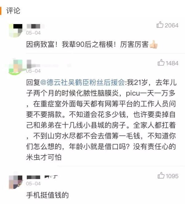 在网上骗捐的人，你们正在杀死善良