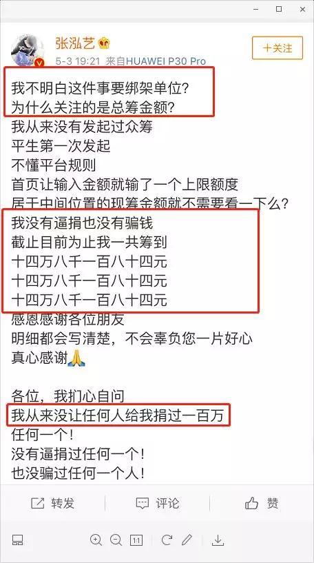 在网上骗捐的人，你们正在杀死善良