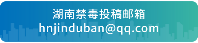 离谱！受制毒影视剧影响，化学爱好者竟自学制毒