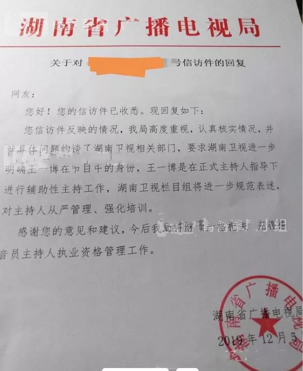 广电新规主持人须持证上岗，王一博或无法考证，身份变“嘉宾”