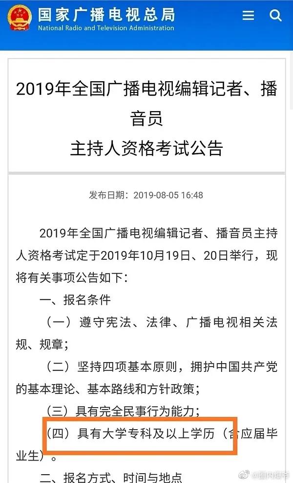 广电新规主持人须持证上岗，王一博或无法考证，身份变“嘉宾”