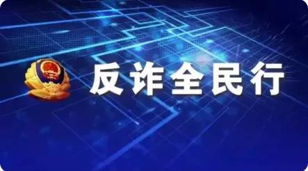 盘点2021年度让数千人受骗，损失以亿元计算的六大骗局