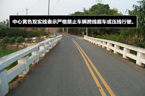 教你认道路交通标志线