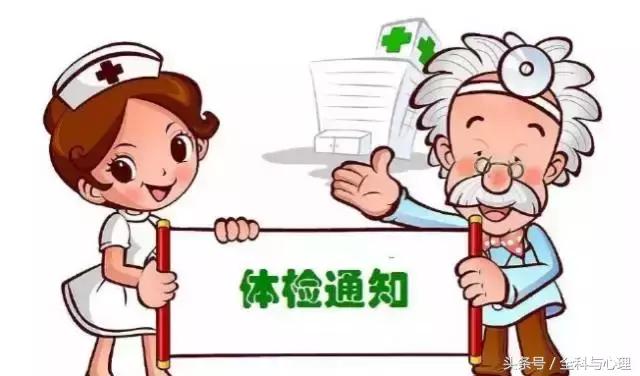 为什么要体检？体检到底查什么？超全总结