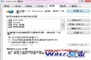 Win8电脑怎么打开谷歌浏览器中的Internet选项