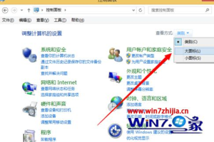 Win8系统怎么删除多余的Windows服务