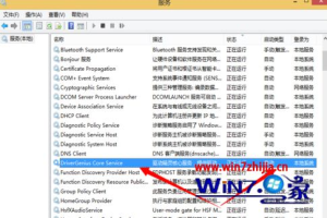 Win8系统怎么删除多余的Windows服务