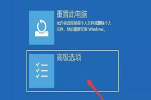 win10重装系统失败无法开机怎么办 win10装机失败重启死循环