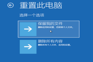 win10重装系统失败无法开机怎么办 win10装机失败重启死循环