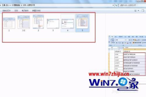 win7 照片没有预览怎么办 win7 照片无法预览怎么办