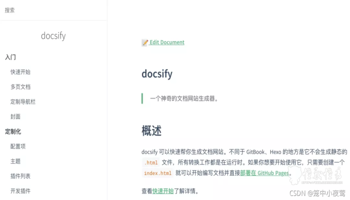 几款文档框架：Mkdocs、Sphinx、Teadocs、docsify