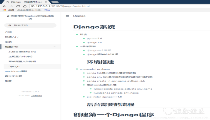 几款文档框架：Mkdocs、Sphinx、Teadocs、docsify