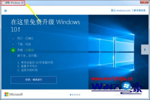 win7用户如何消除win10免费升级提示 win7去除win10免费升级提示的步骤