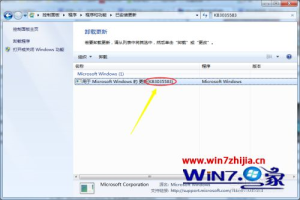 win7用户如何消除win10免费升级提示 win7去除win10免费升级提示的步骤