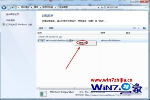 win7用户如何消除win10免费升级提示 win7去除win10免费升级提示的步骤